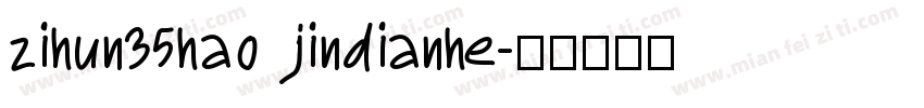 zihun35hao jindianhe字体转换